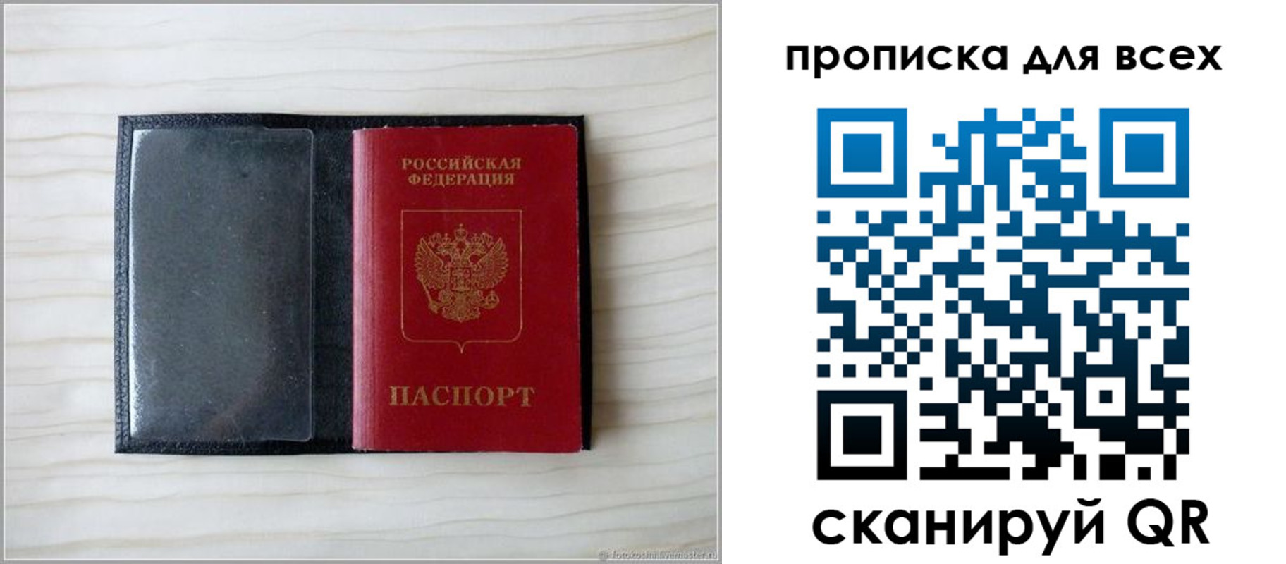 прописка для школы в Кеми