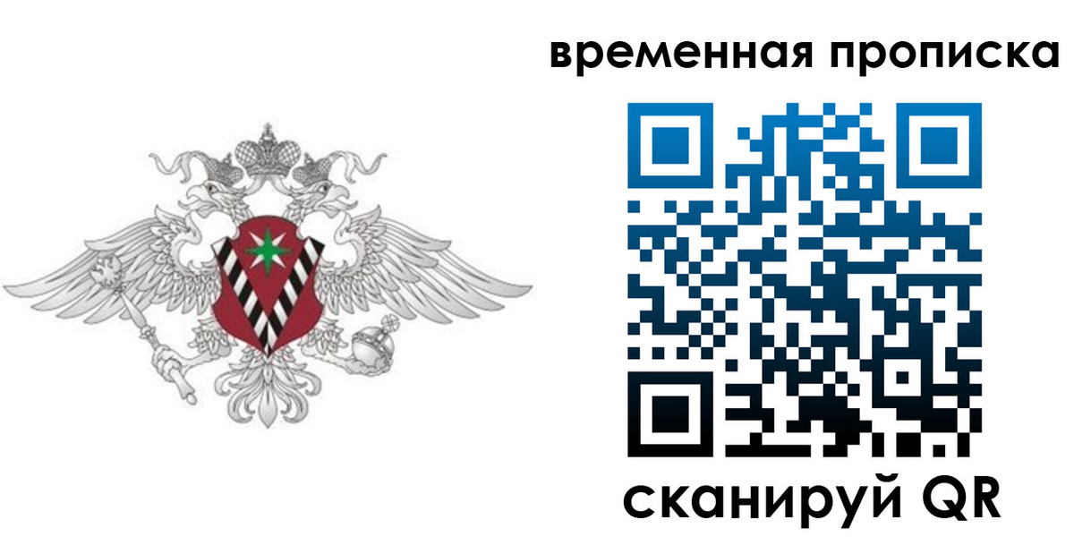 прописка для кредита в Кеми