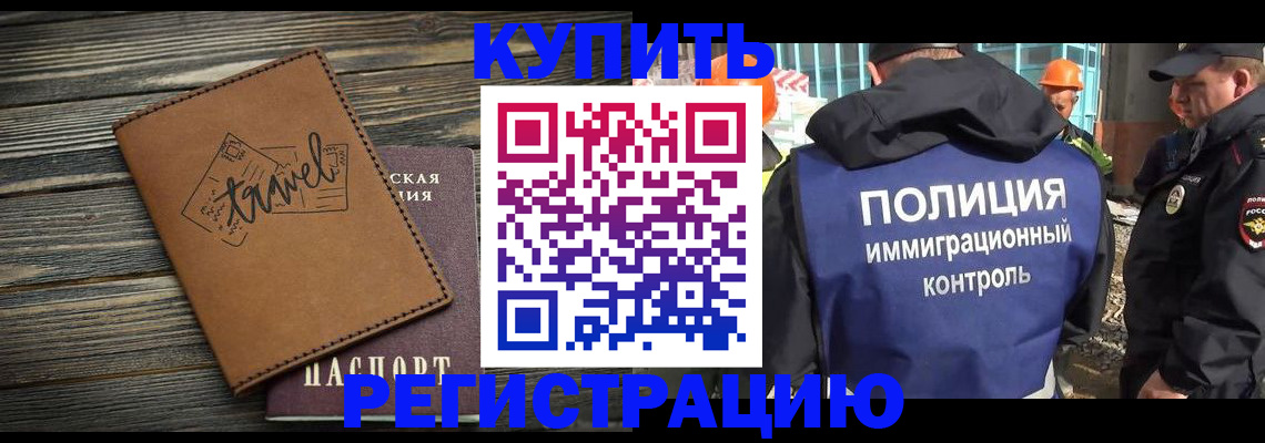 временная регистрация в Кеми