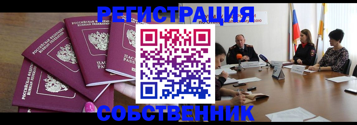 прописка ребенка в Кеми