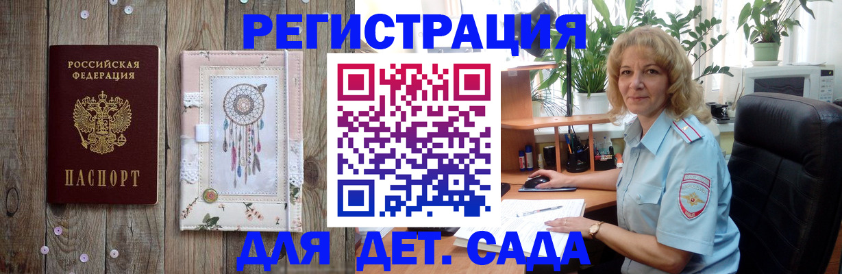 временная регистрация гарантия в Кеми