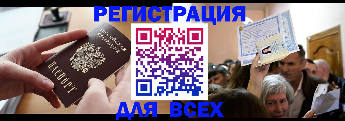 временная регистрация гарантия в Кеми