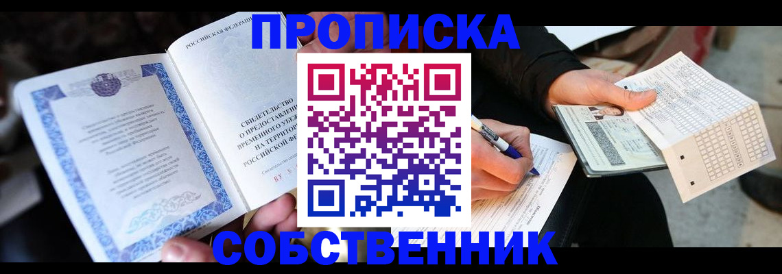 временная регистрация для всех в Кеми