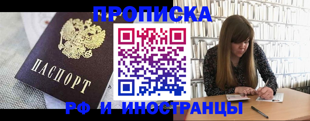 прописка для кредита в Кеми