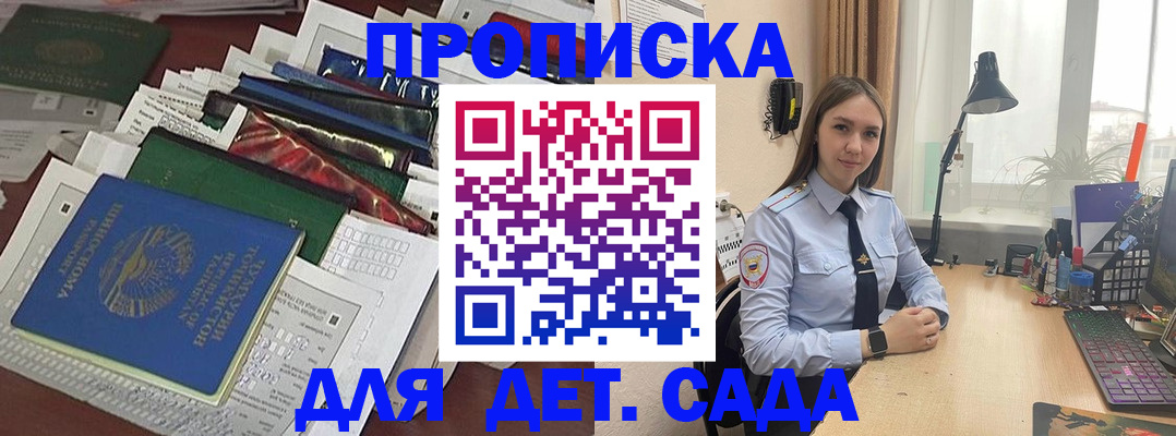 временная регистрация купить в Кеми