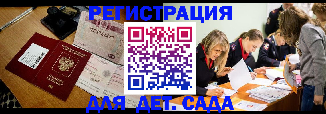 миграционный учет в Кеми
